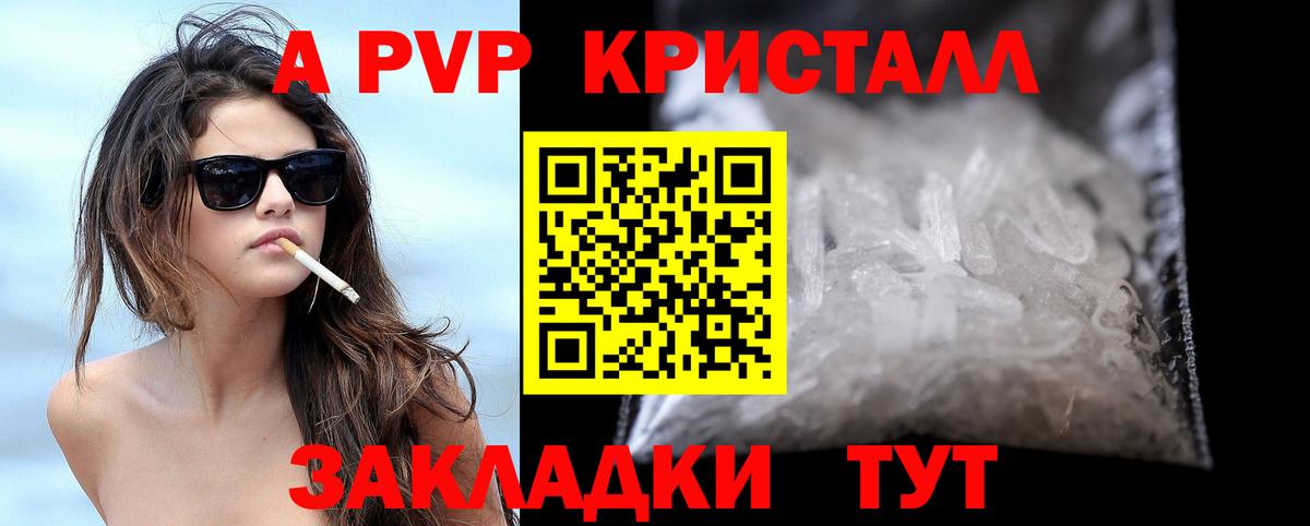 Гурьевск  APVP крисы CK  Alpha PVP крисы CK  Вход с VPN 