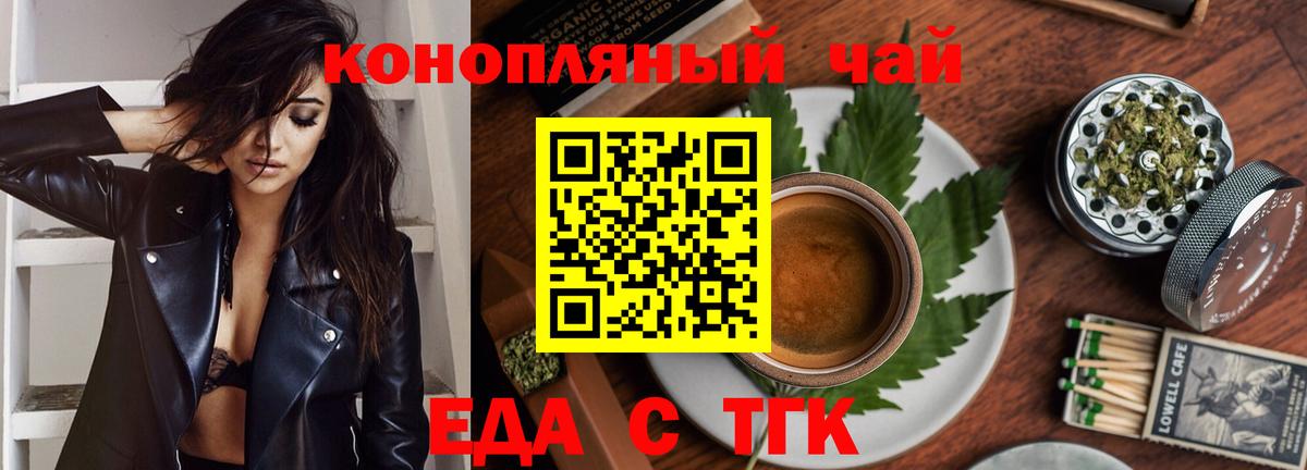 Cannafood конопля Гурьевск