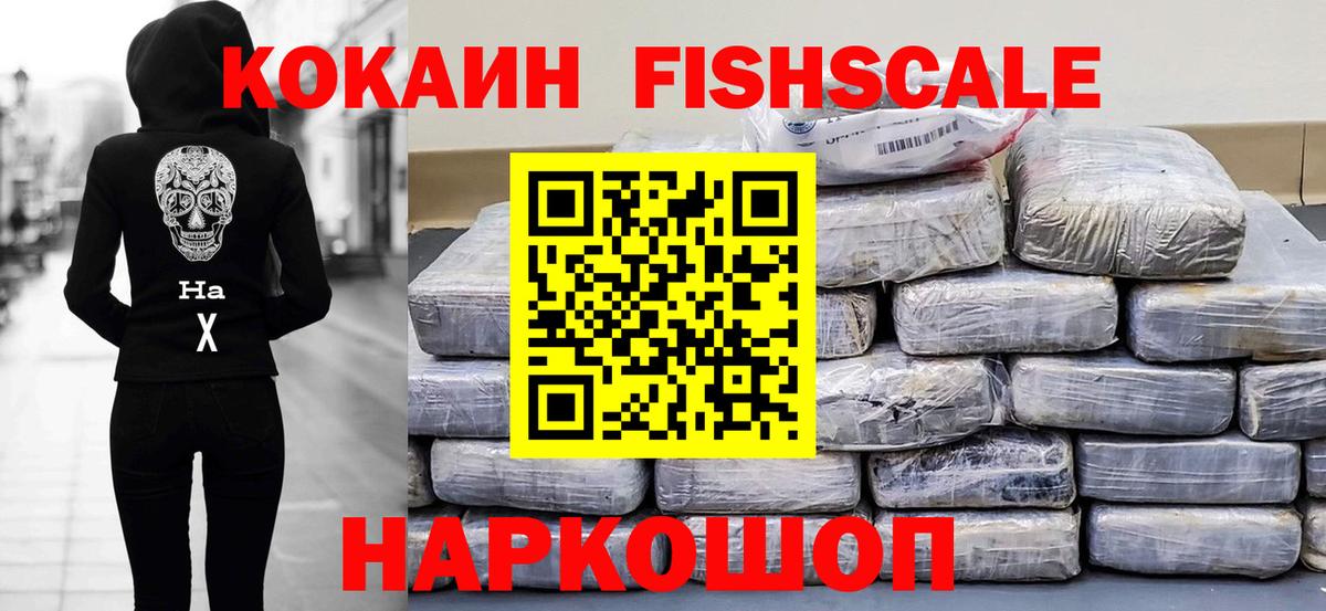 Cocaine Columbia  КОКАИН 99%  Гурьевск  Вход с VPN 