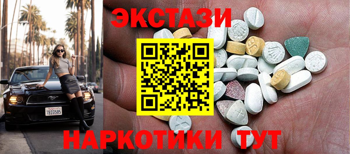 Экстази  Экстази MDMA  Вход с VPN  сколько стоит  hydra зеркало  Гурьевск  ЭКСТАЗИ louis Vuitton 