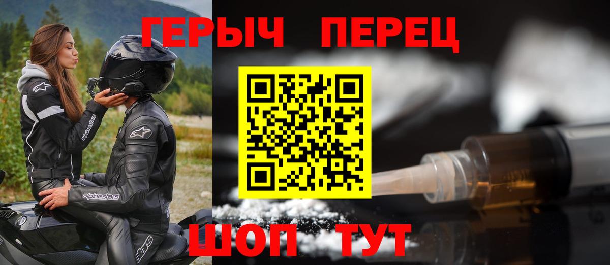 Героин гречка Гурьевск