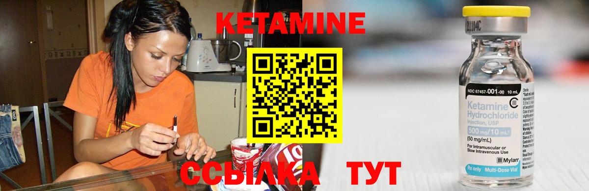 Гурьевск  Кетамин VHQ  Вход с VPN 