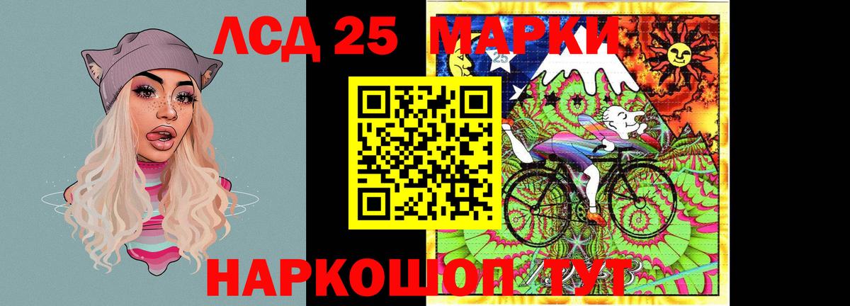 LSD-25 экстази кислота Гурьевск