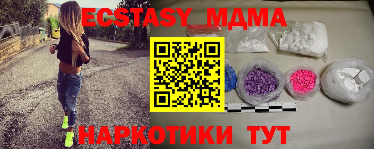 МДМА кристаллы  Вход с VPN  МДМА  Гурьевск 
