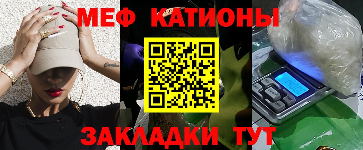 Меф кристаллы Гурьевск