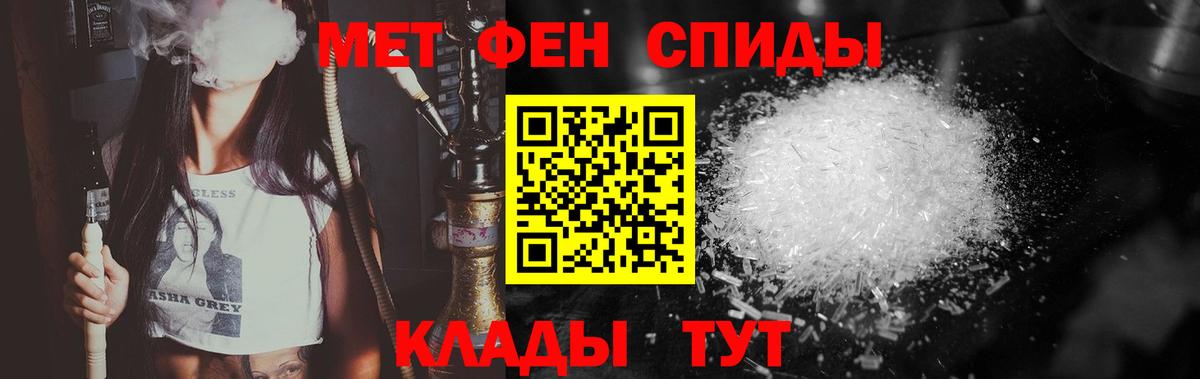 Гурьевск  Первитин кристалл  МЕТАМФЕТАМИН  Вход с VPN 