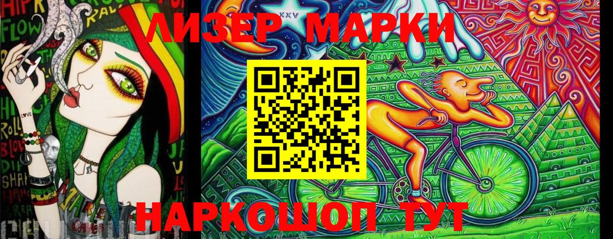 Марки 25I-NBOMe 1,8мг Гурьевск
