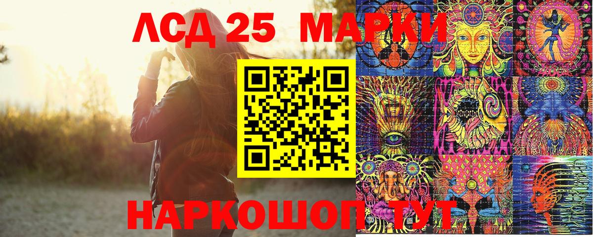 Наркотические марки 1,8мг  Наркотические марки 1,8мг  Гурьевск  Вход с VPN 