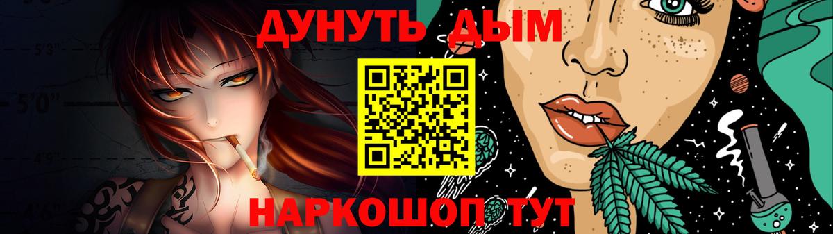 Канабис OG Kush  Вход с VPN  Каннабис план  Каннабис планчик  Гурьевск 